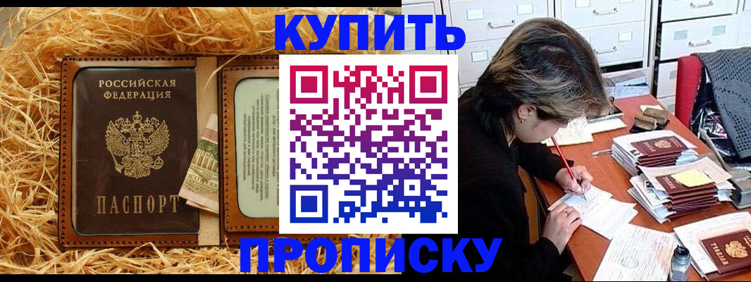 временная регистрация 2025 в Светлограде