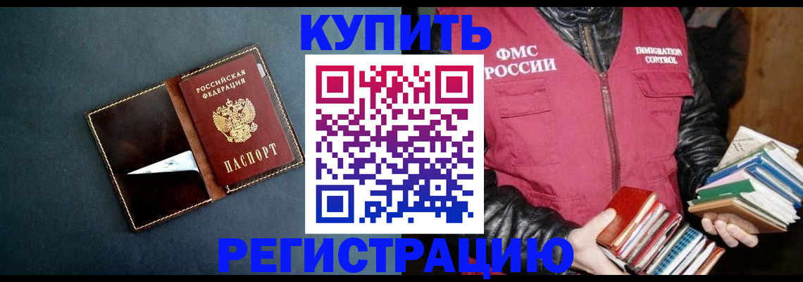 временная регистрация поиск в Светлограде