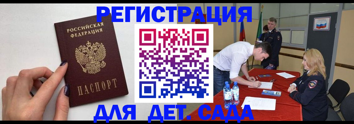 временная регистрация собственник в Светлограде