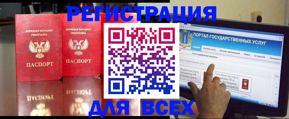 прописка паспорт в Светлограде