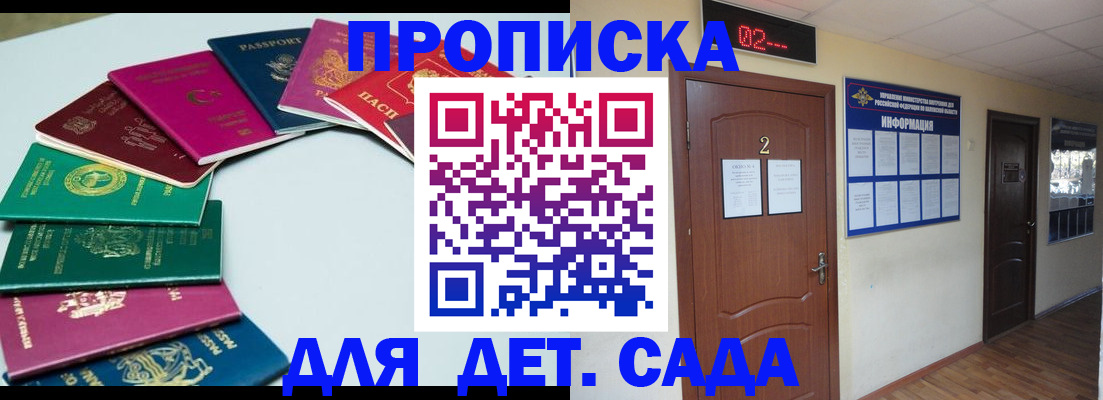 прописка для кредита в Светлограде