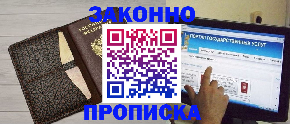 временная регистрация адрес в Светлограде