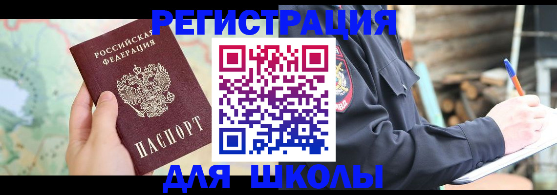 временная регистрация адрес в Светлограде