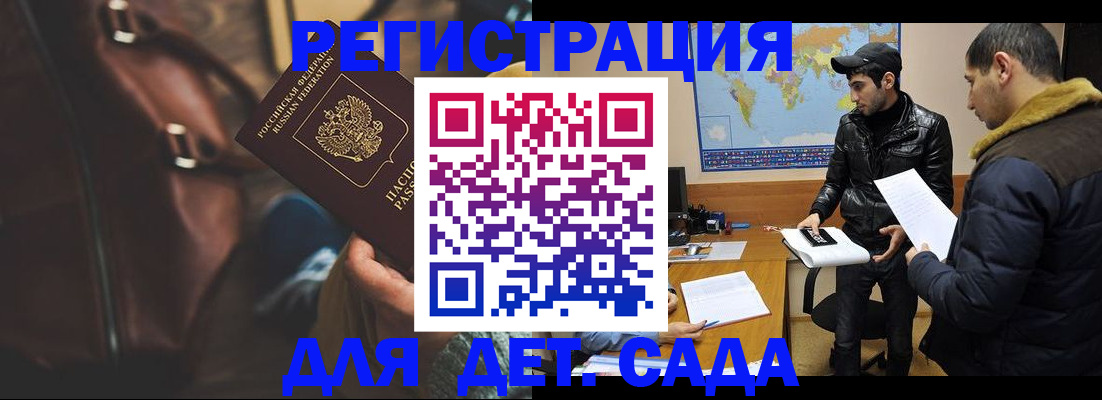 временная регистрация поиск в Светлограде