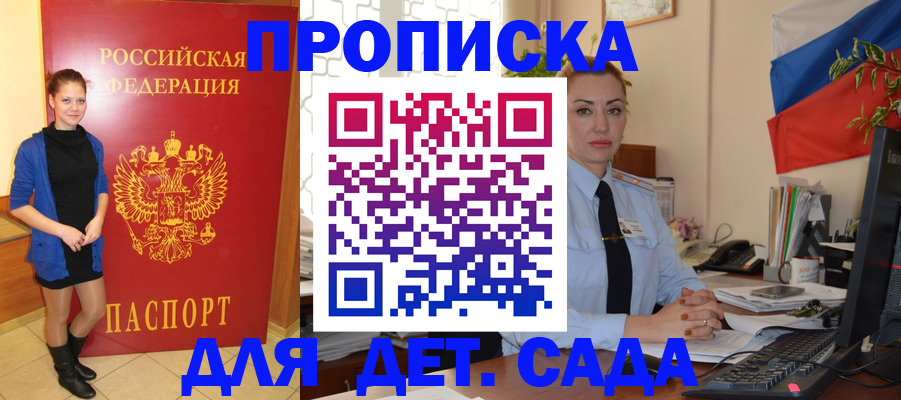 прописка паспорт в Светлограде