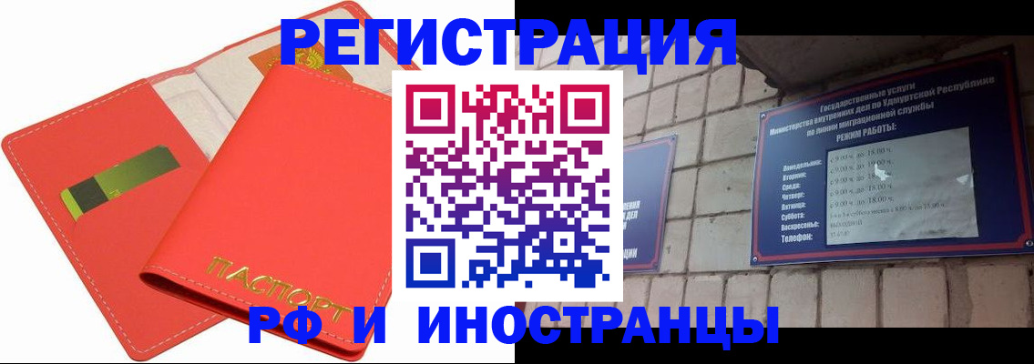 временная регистрация в квартире в Светлограде
