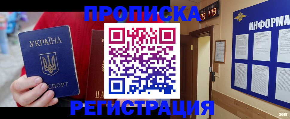 регистрация в Светлограде