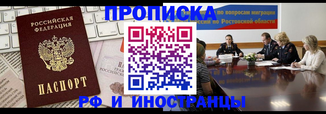 миграционный учет в Светлограде